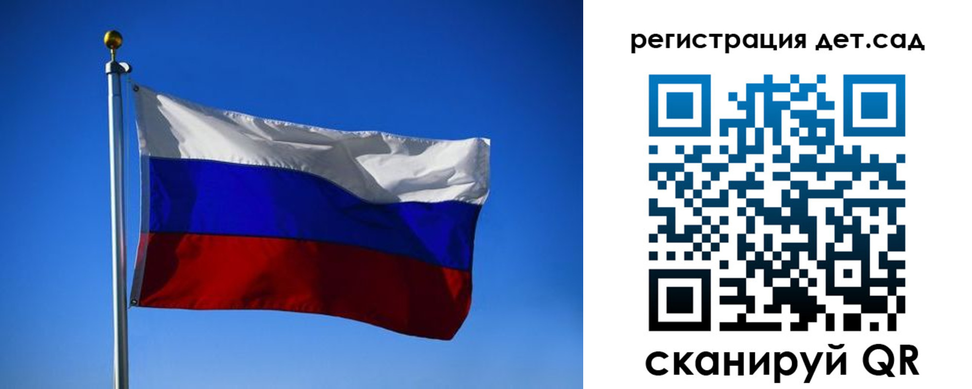 прописка 2025 в Рыльске