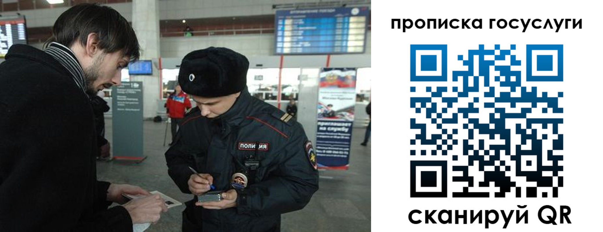 прописка ребенка в Рыльске