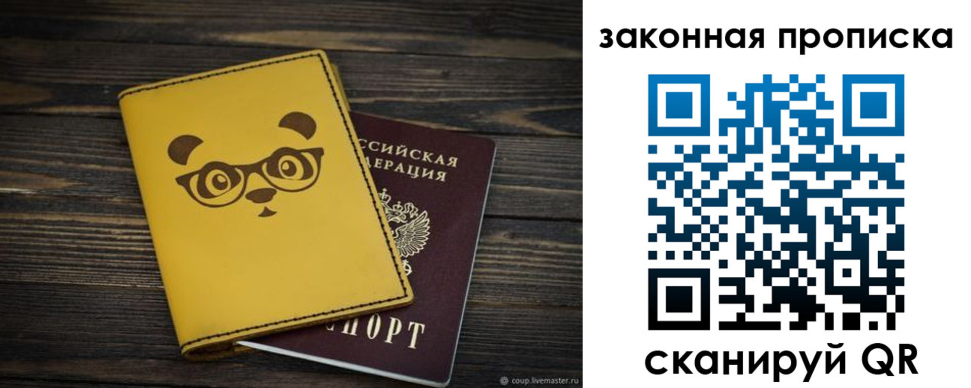 прописка для военкомата в Рыльске